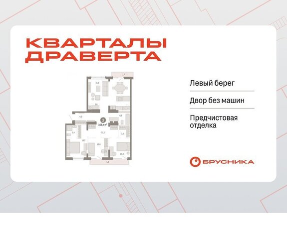 квартира р-н Кировский Кварталы Драверта Кировский АО фото