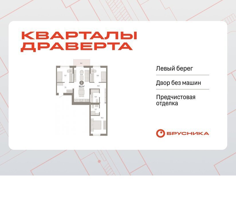 квартира г Омск р-н Кировский Кварталы Драверта Кировский АО фото 1