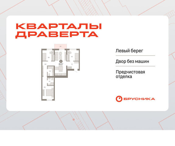 р-н Кировский Кварталы Драверта Кировский АО фото