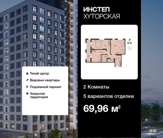ул Хуторская 33 ИНСТЕП.ХУТОРСКАЯ фото