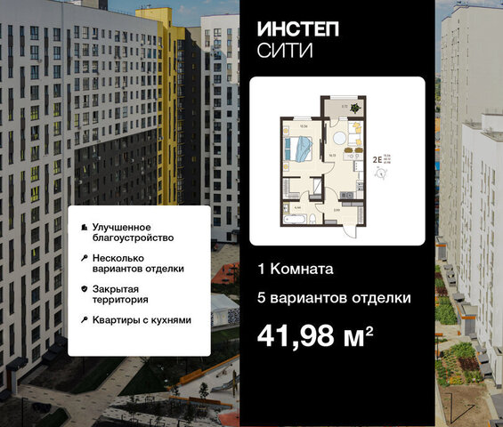 р-н Сеймский ЖК «Инстеп.Сити» микрорайон ого Завода Тракторных Запчастей фото