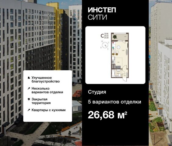 р-н Сеймский ЖК «Инстеп.Сити» микрорайон ого Завода Тракторных Запчастей фото