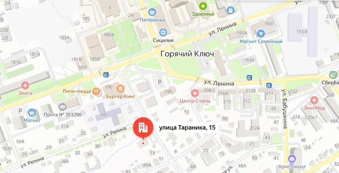 офис г Горячий Ключ ул Тараника 15 фото 4