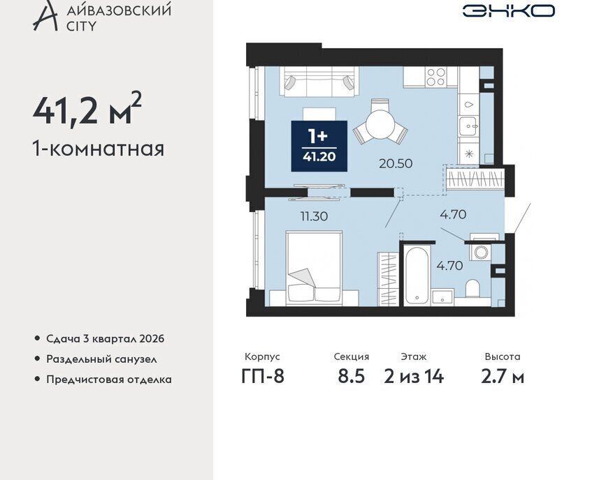 квартира г Тюмень ЖК Айвазовский фото 1