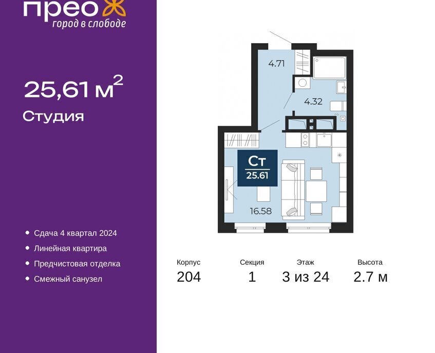 квартира г Тюмень ул Фармана Салманова 15 фото 1
