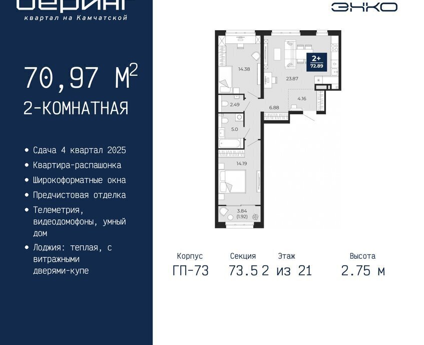 квартира г Тюмень Энтузиастов ЖК «Беринг» Ленинский административный округ фото 1