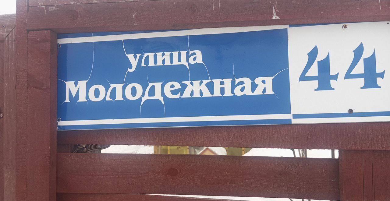 дом г Лангепас снт СОТ Клубничка ул 3-я Молодёжная 44 Тюменская обл. фото 2