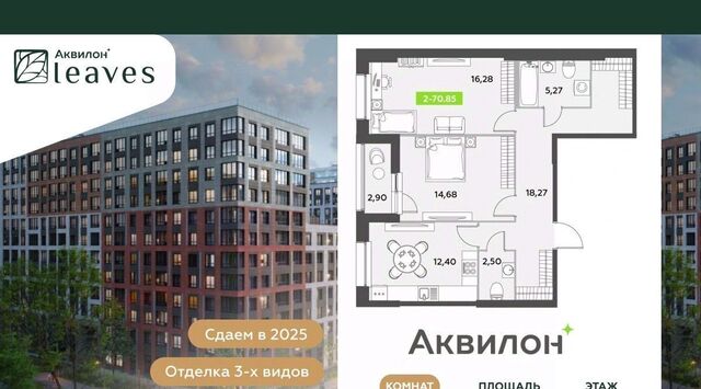 Аквилон Ливз 2 жилой комплекс фото