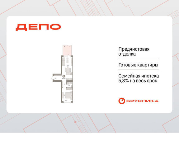 г Екатеринбург Старая Сортировка Уралмаш ЖК Квартал Депо жилой район Сортировочный фото