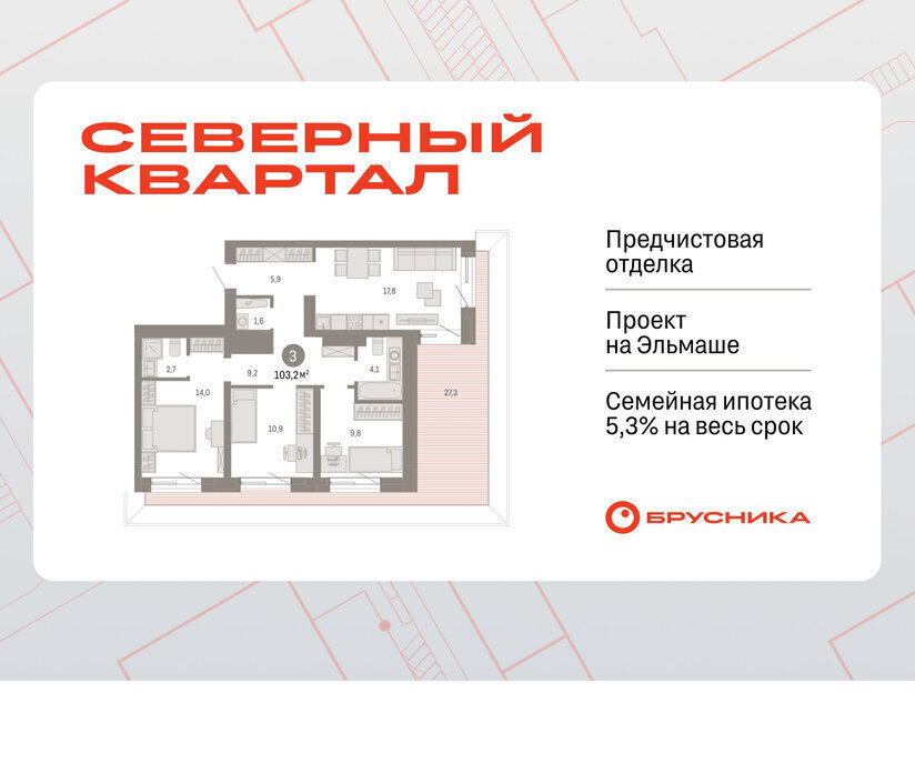 квартира г Екатеринбург р-н Орджоникидзевский Эльмаш Уралмаш пер Механический 11 фото 1