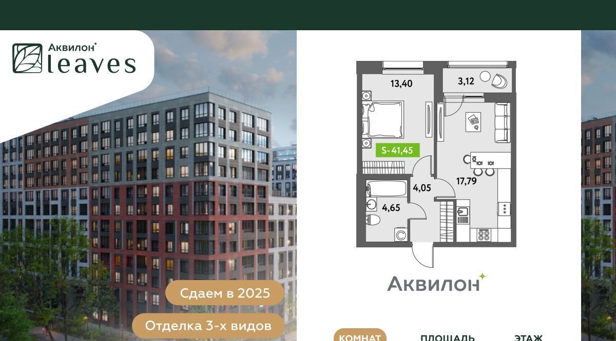 квартира г Санкт-Петербург ул Среднерогатская 11к/2 Звездная фото 1