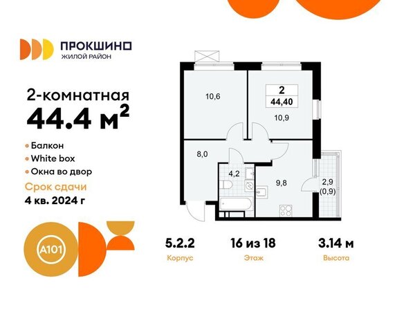 метро Коммунарка метро Прокшино ТиНАО пр-кт Прокшинский 7 фото