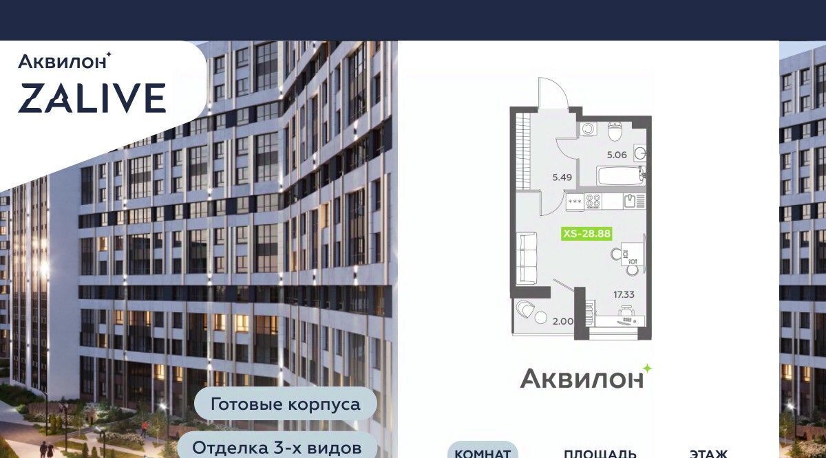 квартира г Санкт-Петербург метро Василеостровская б-р Головнина 6к/1 фото 1