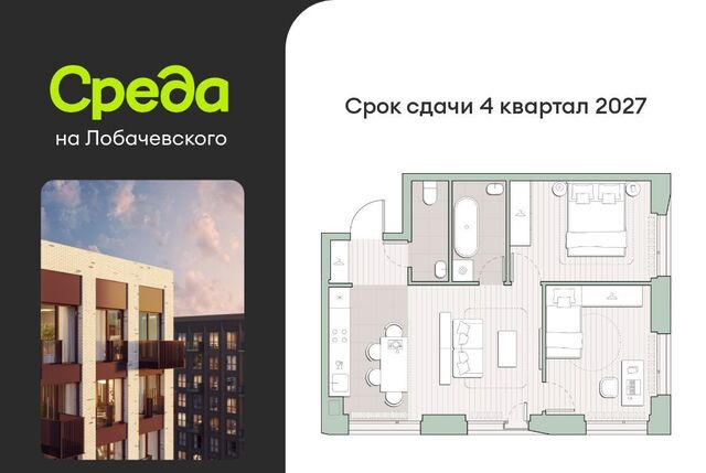 метро Аминьевская ЖК "Среда на Лобачевского" к 5. 2 фото