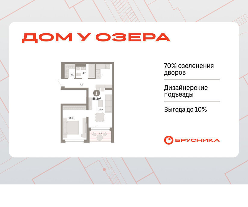 квартира г Тюмень ЖК «Онегин. Дом у озера» Центральный административный округ фото 1