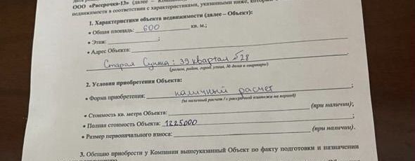 земля г Грозный Ханкала фото 2