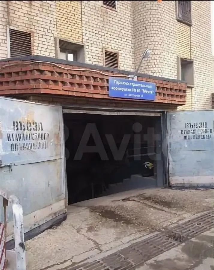 гараж г Тольятти р-н Автозаводский ул Заставная 17 фото 8
