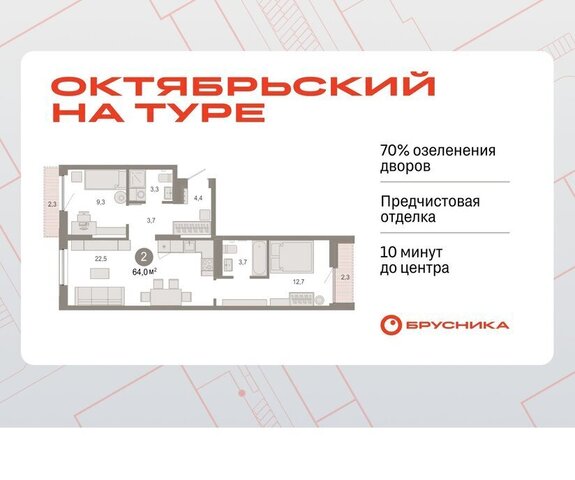 ДОК ЖК «Октябрьский на Туре» фото