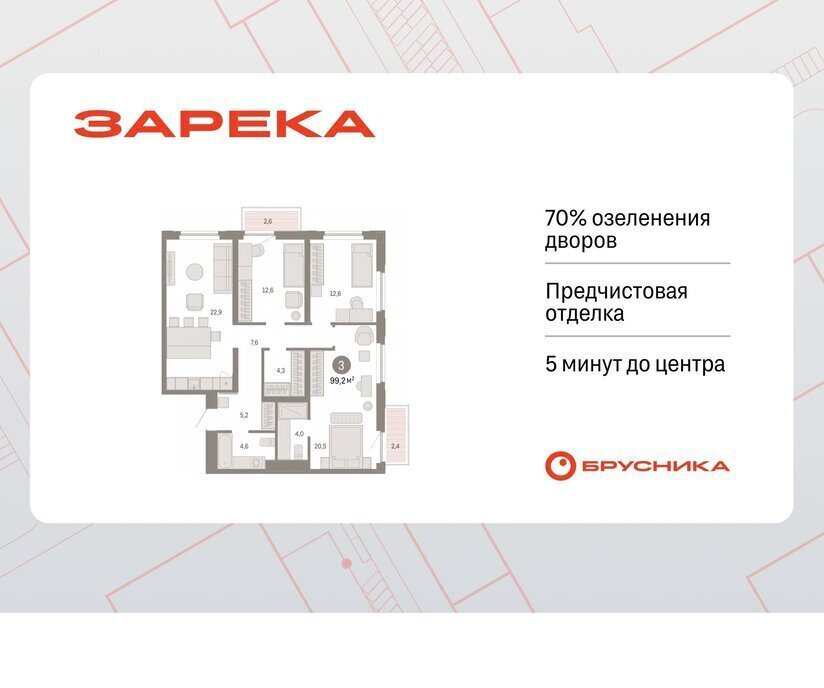 квартира г Тюмень ул Мысовская 26к/2 фото 1
