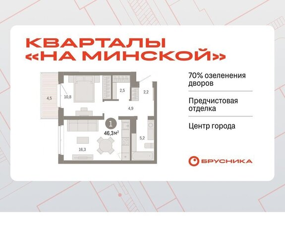 жилой комплекс На Минской фото