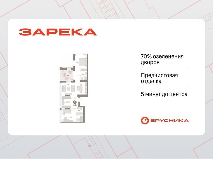 квартира г Тюмень ЖК «Зарека» фото 1
