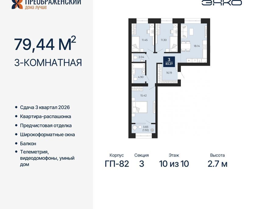 квартира г Новый Уренгой мкр Славянский фото 1