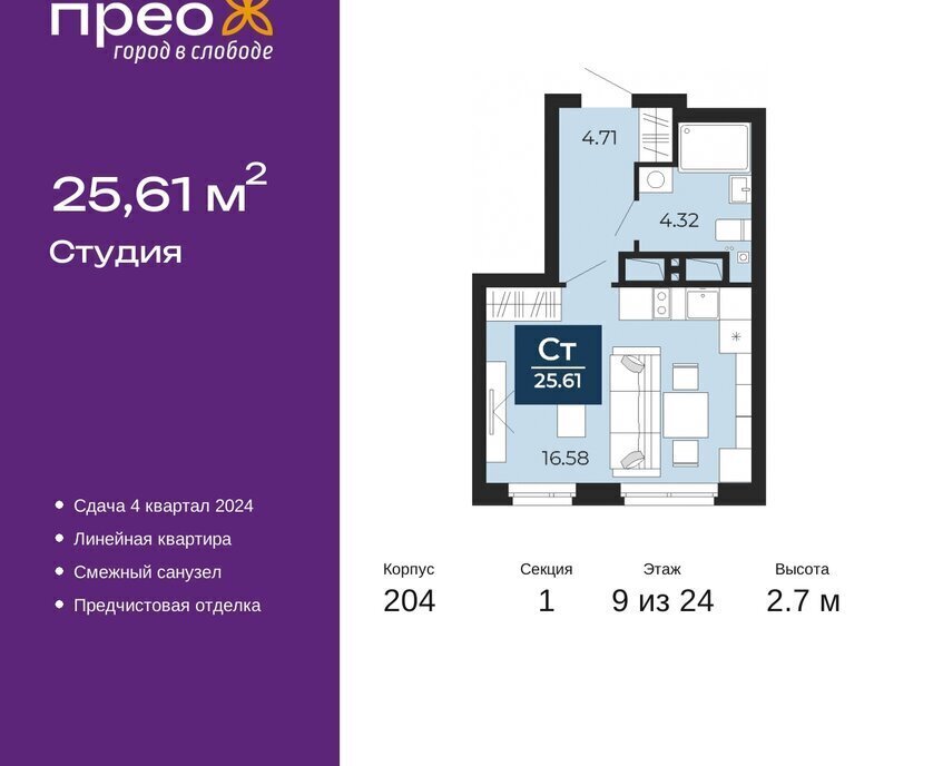 квартира г Тюмень ул Фармана Салманова 15 фото 1