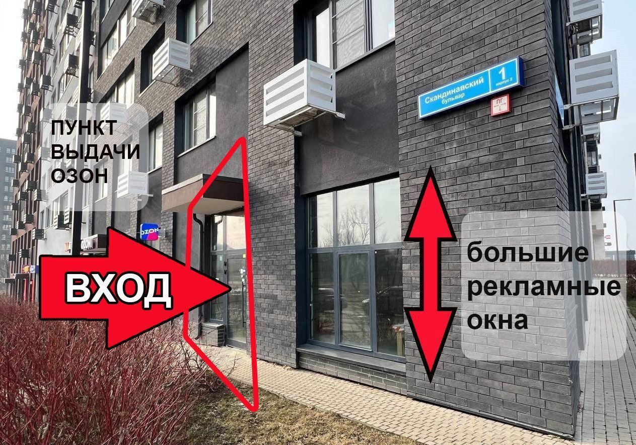 свободного назначения г Москва метро Коммунарка метро Новохохловская б-р Скандинавский 1к/2 Новомосковский административный округ, Московская область фото 1