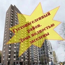 метро Медведково ул Тайнинская 7к/2 фото