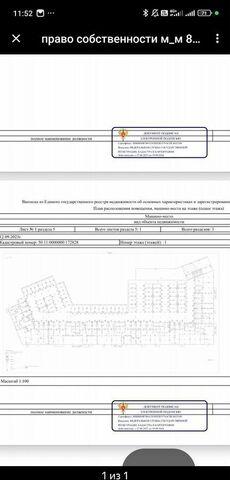 машиноместо городской округ Красногорск п Отрадное ул Молодежная 5 Красногорск, Пятницкое шоссе фото