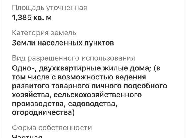земля ул Красная Петровское сельское поселение фото