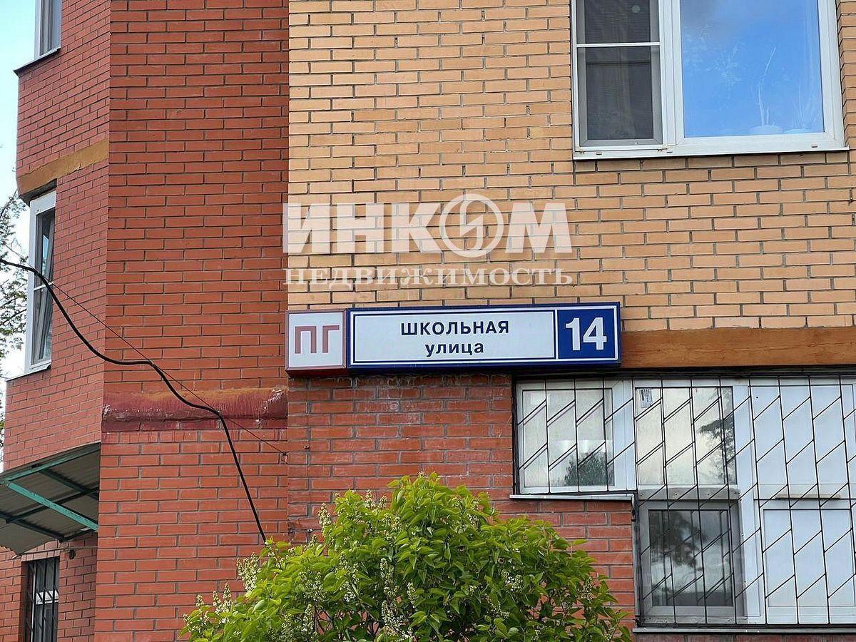 квартира г Ивантеевка ул Школьная 14 Пушкинский городской округ фото 3