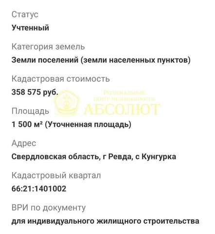 с Кунгурка фото