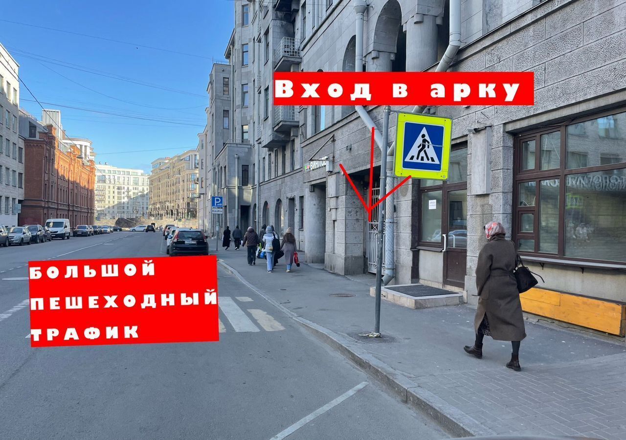 свободного назначения г Санкт-Петербург метро Чернышевская ул Фонтанная 3 фото 9