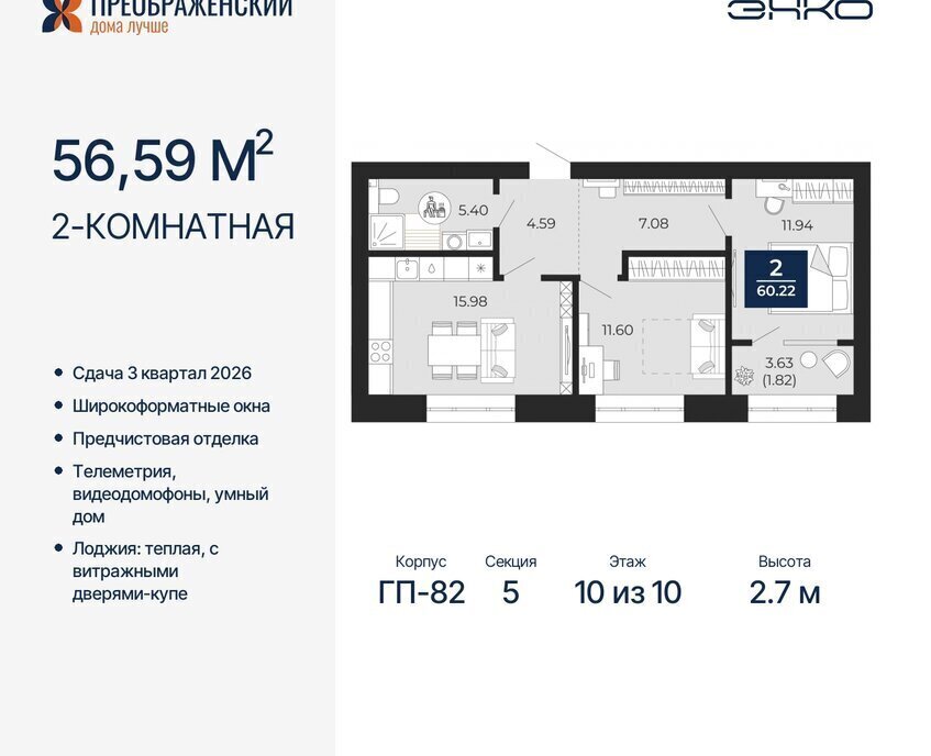 квартира г Новый Уренгой мкр Славянский фото 1
