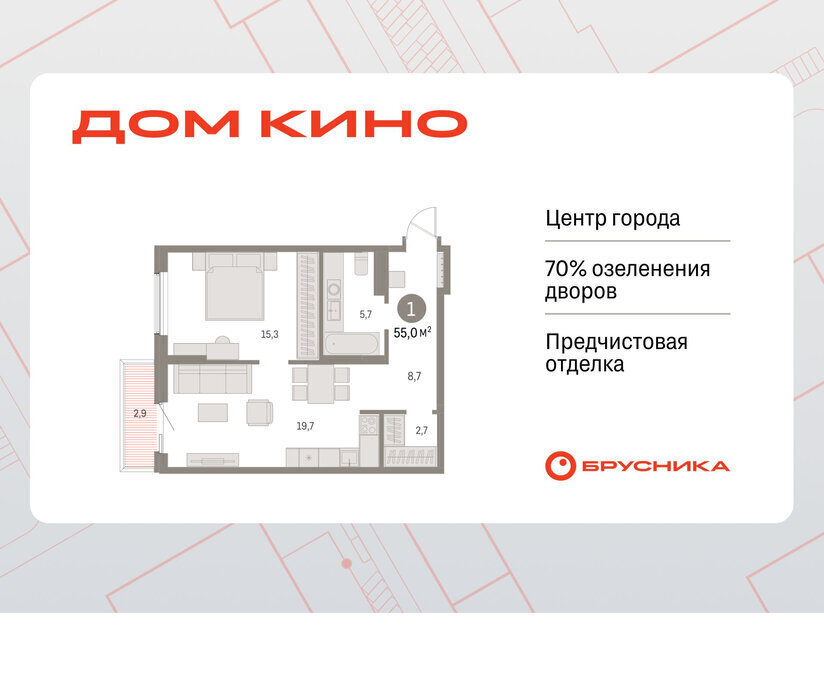 квартира г Курган Центральный ЖК «Дом Кино» фото 1