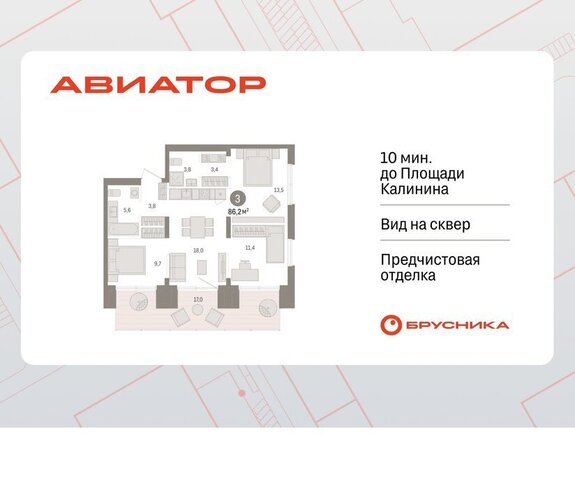 Заельцовская ул Аэропорт фото