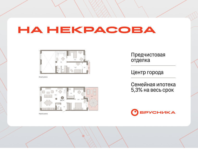 квартира г Екатеринбург Динамо Вокзальный улица Некрасова, 8 фото 1