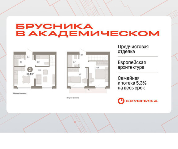 Чкаловская ЖК Брусника в Академическом фото