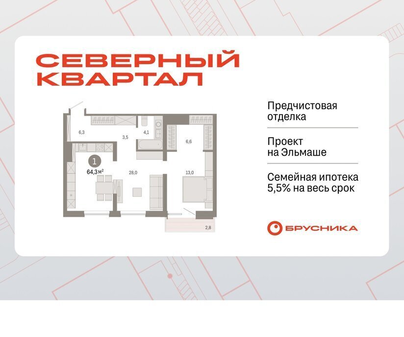 квартира г Екатеринбург Эльмаш Уралмаш пер Механический 11 фото 1