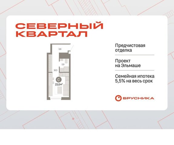 Уралмаш Эльмаш пер Механический 15а фото