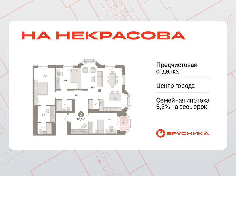 квартира г Екатеринбург Динамо Вокзальный улица Некрасова, 8 фото 1