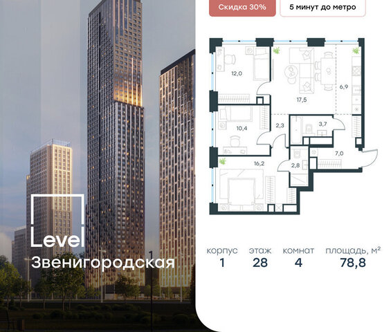 квартира метро Хорошёво жилой комплекс Левел Звенигородская, к 1 фото