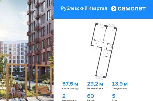 ЖК «Рублевский Квартал» микрорайон Город-Событие, к 60, Одинцово фото