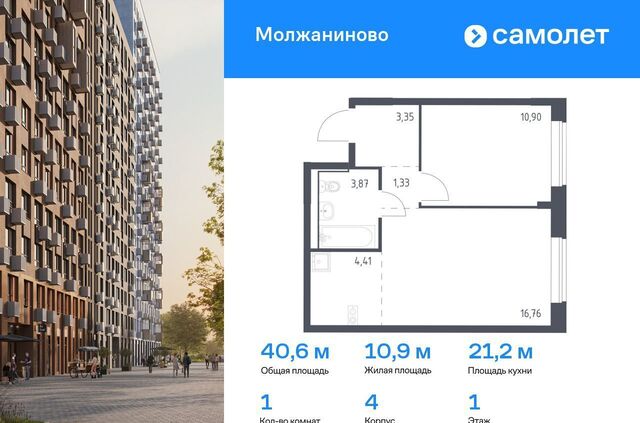ЗАО Молжаниновский ЖК Молжаниново Новоподрезково, к 4 фото