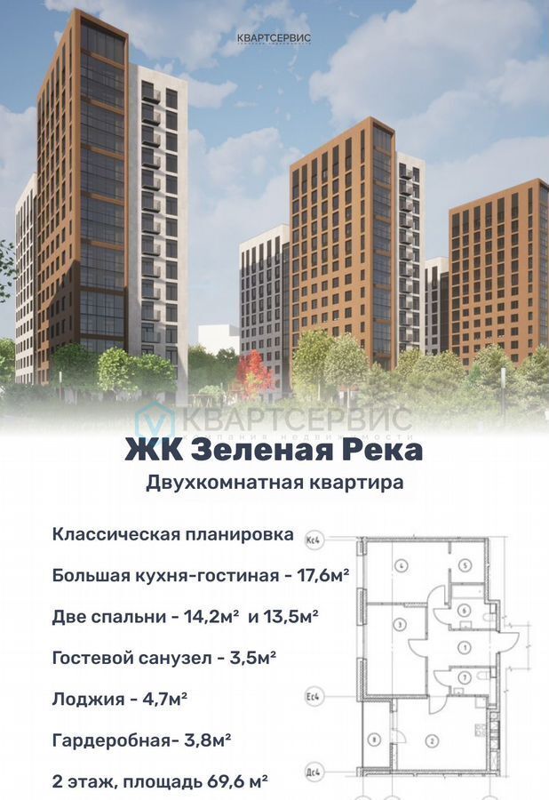 квартира г Омск р-н Кировский мкр-н Зелёная Река, 11 фото 3