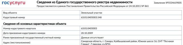 тер 7-я просека р-н Куйбышевский 51 фото
