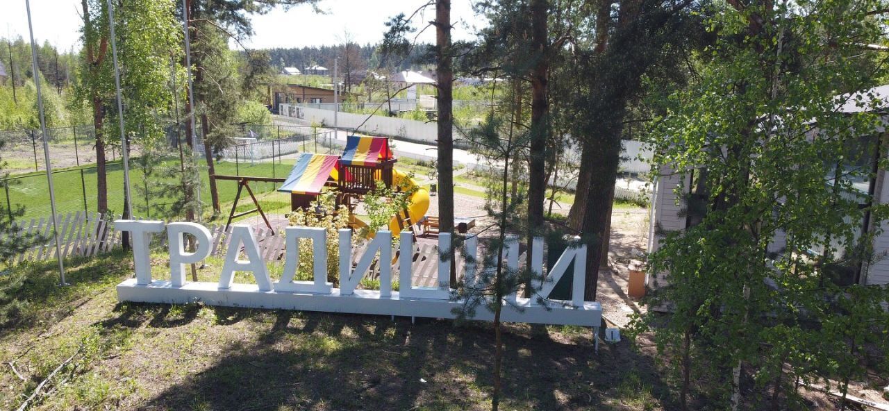 земля городской округ Богородский г Электроугли Железнодорожная, Традиции кп фото 4