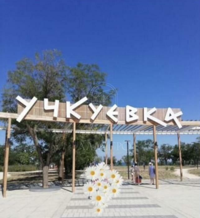 земля г Севастополь ул Челюскинцев 138/46 Крым фото 1