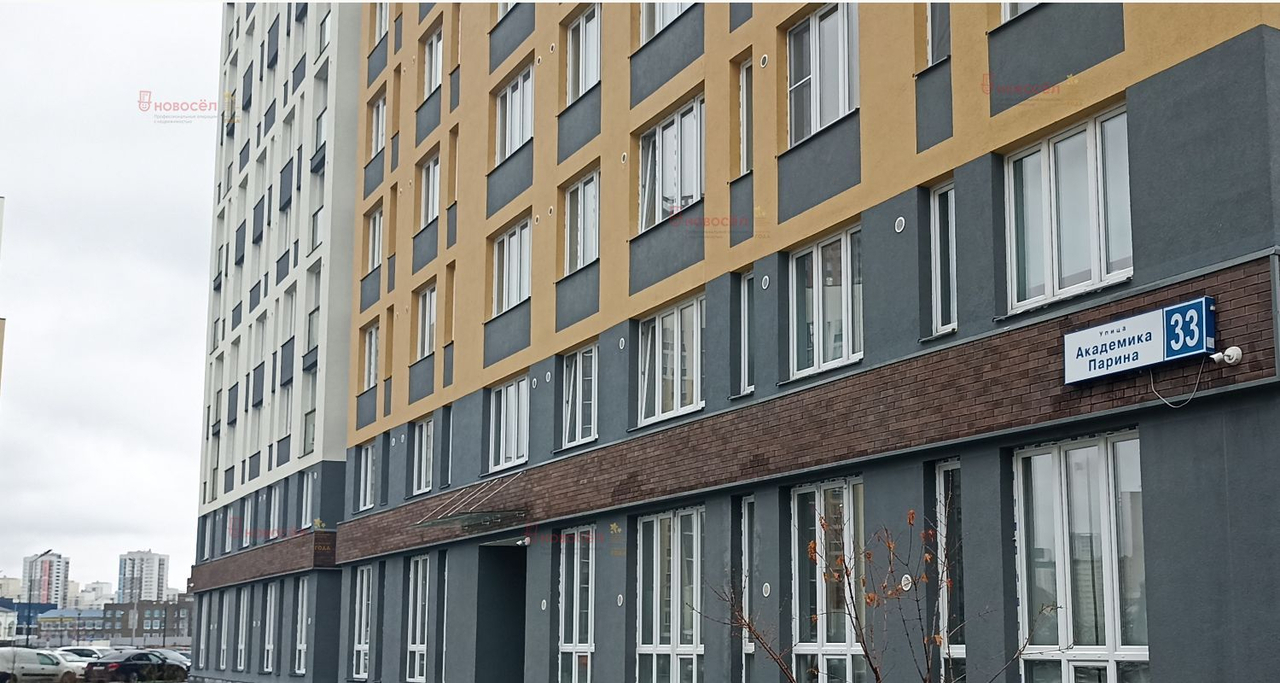 квартира г Екатеринбург ул Академика Парина 33 фото 1